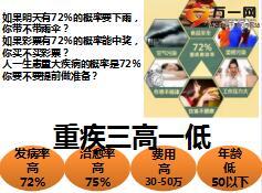 泰康人寿鑫享人生保险计划书2页.ppt