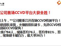国寿百里挑一鑫福有你优质资产配售会项目平台运作宣导篇66页.ppt