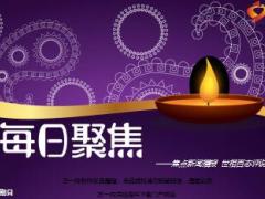 每日新闻早会资讯2017年2月5日早会使用16页.ppt