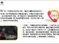每日保险故事龙卷风预报8页.ppt