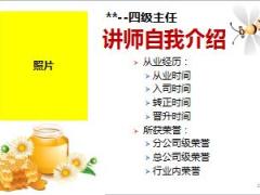 百年人寿福娃娃教育险产品介绍66页.ppt
