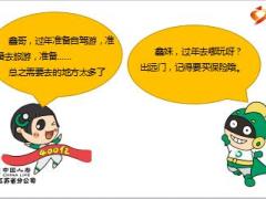 中国人寿普惠保险投保流程介绍14页.ppt