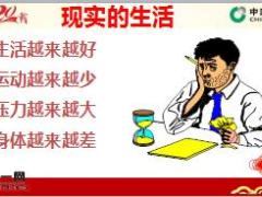 2017健康产说会小说会主讲片国寿福版36页.ppt