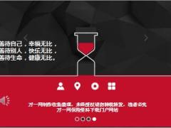 每日鸡汤善待自己幸福无比善待别人快乐无比善待生命健康无比.rar