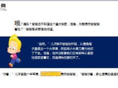 每日保险故事儿子的发现8页.ppt