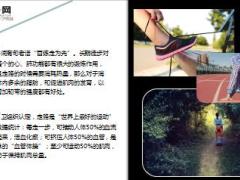 每日健康经常步行的女人15页.ppt