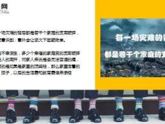 浙江天台县一足浴店着火造成18人死亡10页.ppt