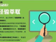 2016关键字省分公司教培部的一年总结32页.ppt