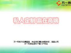 高端个人专场产说会运作流程技巧含备注44页.ppt