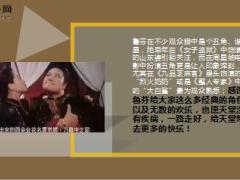 周星驰御用配角鲁芬63岁因病离世11页.ppt