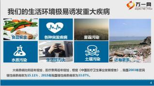 前海人寿至尊保基础知识培训32页.ppt