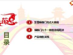 华夏人寿福临门产品销售精讲培训课件20页.ppt
