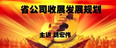 视频分享收展发展规划如何实现月收入100万.rar