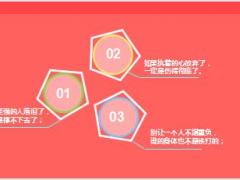 每日鸡汤暖心的话一句就够了.rar