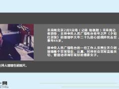 46岁央广主持人珊珊心脏猝死10页.ppt