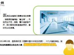 浙江一医院因重复使用吸管致5患者感染艾滋病毒8页.ppt