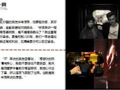 每日保险故事真心朋友7页.ppt