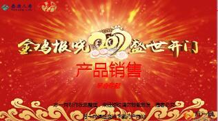 销售提问开口话术训练14页.ppt