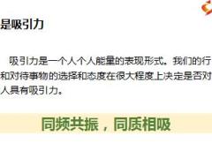 如何成为一名有吸引力的主管含备注28页.ppt