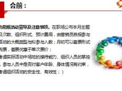 小小舞台产说会运作三步走20页.ppt