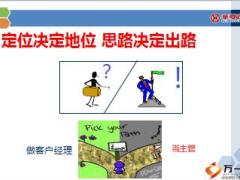 华夏保险2017年度凤凰社绩优计划介绍14页.ppt