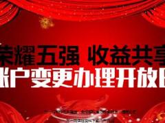 国寿荣登五强收益共享新春大回馈升级报告会主讲片40页.ppt