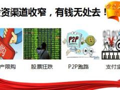 国寿荣登五强收益共享新春大回馈升级报告会营销员启动片60页.ppt