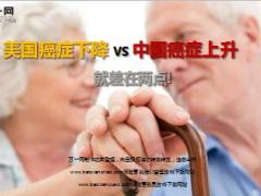 美国癌症下降中国癌症上升就差在这两点精美9页.ppt