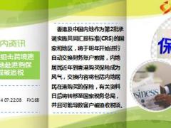 每日新闻早会资讯2017年2月15日早会使用15页.ppt