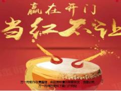 保险公司开门红销售支持专题之主管培训14页.ppt