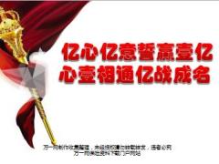 保险公司开门红销售支持专题之活动量21页.ppt