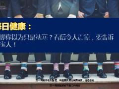 每日健康泡脚不只是祛寒令人震惊16页.ppt