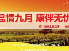保险公司客户积累主题活动防癌筛查宣导片39页.ppt