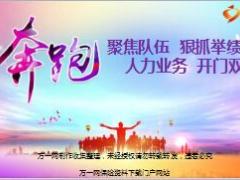 保险公司开门红现状分析与规划模板41页.ppt