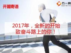 保险公司2017年3月业务人力方案宣导70页.ppt