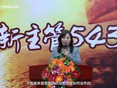 视频分享展业区活动量管理活动管理推动团队产能提升.rar