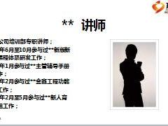 辅导训练系统功能组内容运作操作82页.ppt