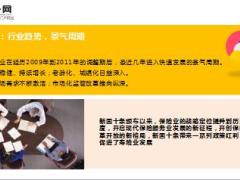 2017年中国寿险业的十大展望16页.ppt