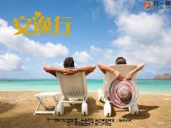 中意人寿安逸行新产品培训课件45页.ppt