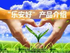 中意人寿乐安好产品介绍34页.ppt