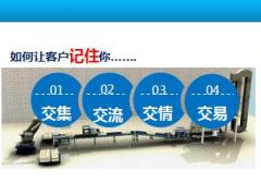 保险精英分享客户经营开拓小旅游大收获38页.ppt