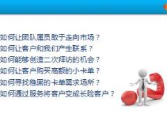 保险精英分享意外险卡单主顾开拓技巧46页.ppt