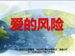 太平洋安行宝2.0增强版产品宣导课件34页.ppt
