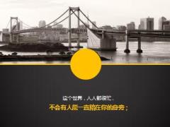 每日鸡汤靠谁都不如靠自己.rar