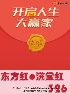 太平洋东方红满堂红326销售训练手册21页.ppt