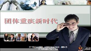 团体重大疾病保险时代背景分析25页.ppt