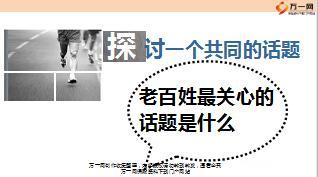 理财产说会主讲片前海人寿理财宝版63页.ppt