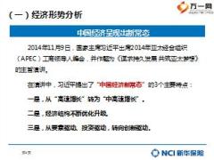 新华惠益宝年金保险计划背景与产品解读22页.ppt