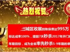 收展部负责人的工作模式分享国寿版40页.ppt