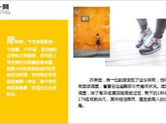 每日保险故事爱的力量8页.ppt